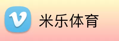 米乐体育 Logo